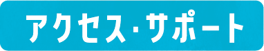 Support