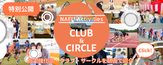 NAFU　club&circle